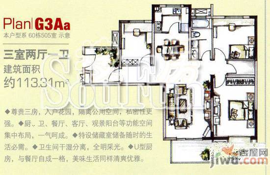 万科魅力之城3室2厅2卫119㎡户型图