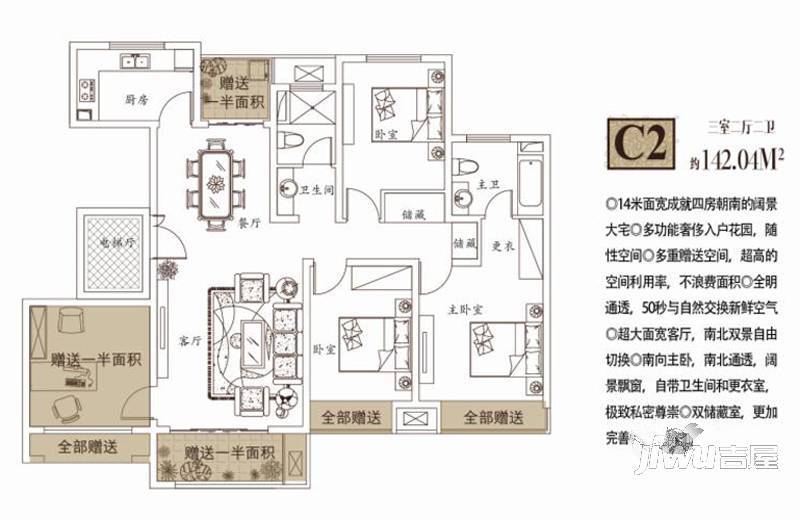 华府天地3室2厅2卫142㎡户型图