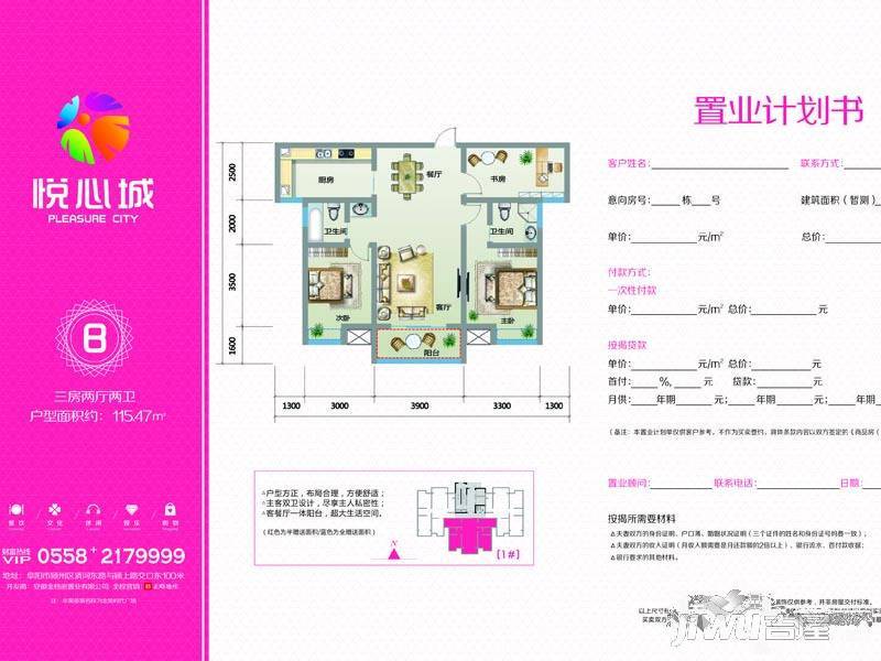 金地广场3室2厅2卫115.5㎡户型图