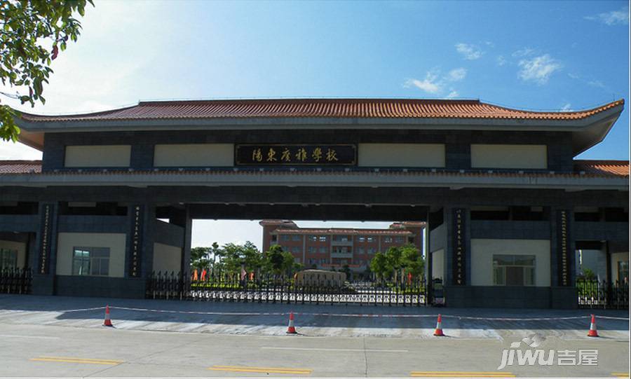 阳东广雅小学图片图片