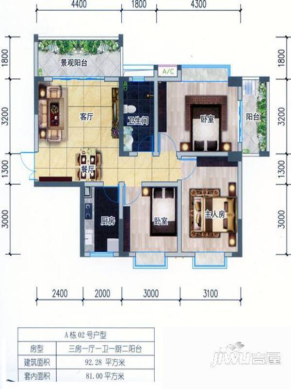 明珠花园3室1厅1卫92.3㎡户型图