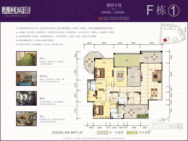 三江紫园5室2厅3卫300㎡户型图