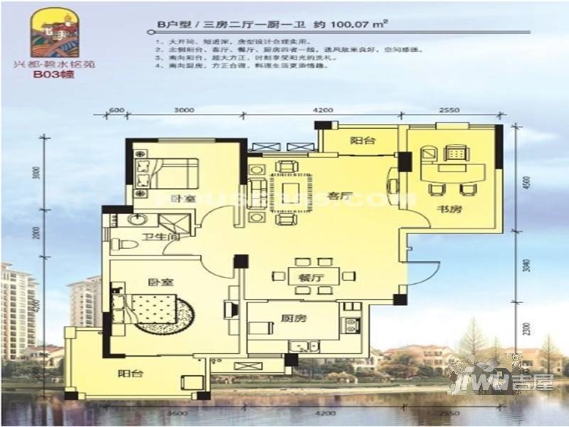 兴都碧水铭苑2室2厅1卫89.6㎡户型图