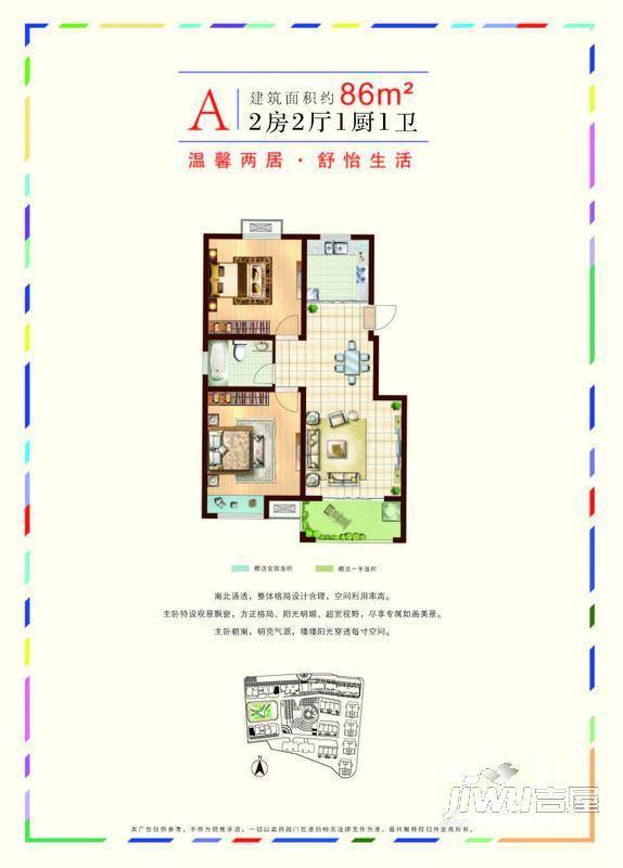 鸿信大宅门2室2厅1卫82㎡户型图