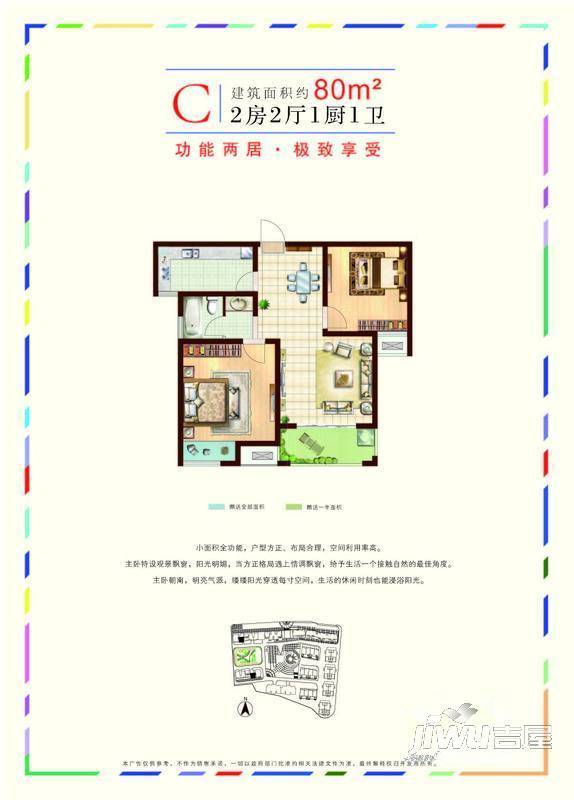 鸿信大宅门2室2厅1卫82㎡户型图