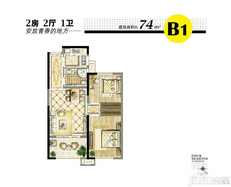 四季金辉观岚2室2厅1卫74㎡户型图