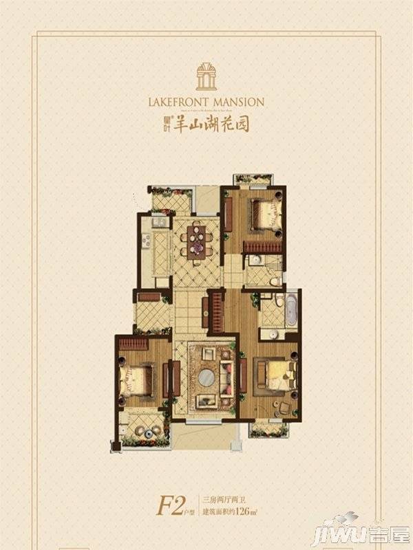 星叶羊山湖花园3室2厅2卫126㎡户型图