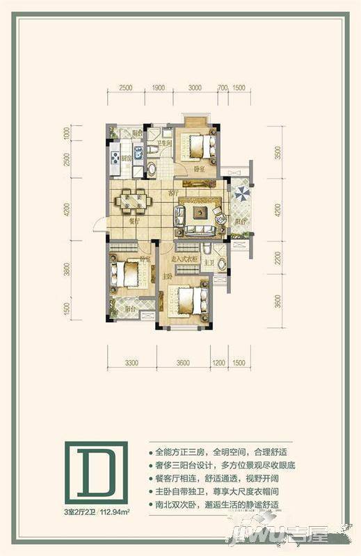 罗湖山庄3室2厅2卫112.9㎡户型图