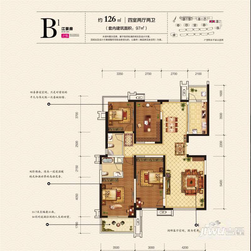 天都首郡4室2厅4卫126㎡户型图