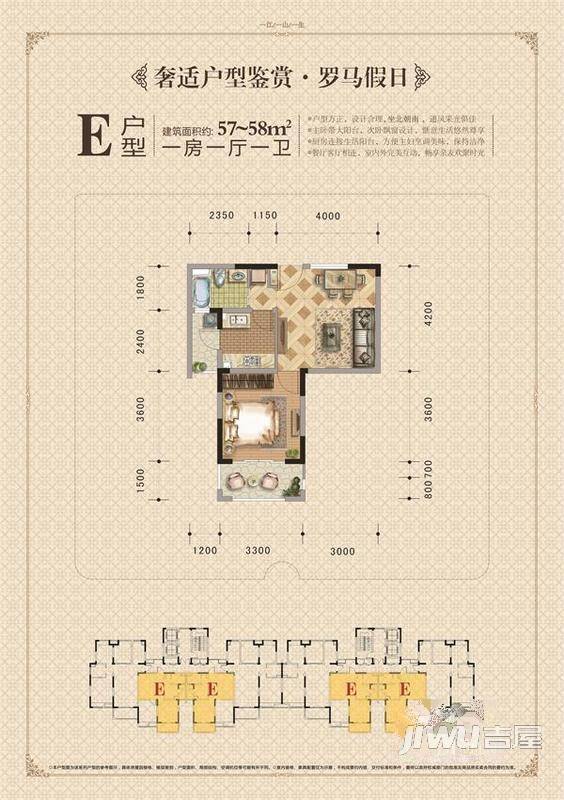 龙徽滨江之都1室1厅1卫57㎡户型图