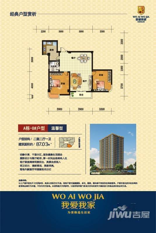 我爱我家普通住宅142.8㎡户型图