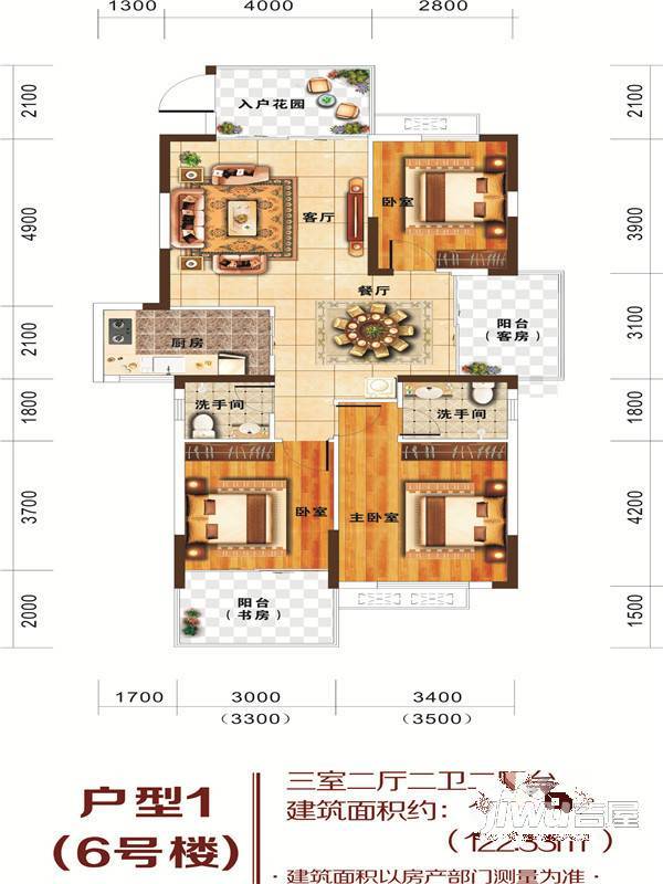 温泉都市华庭普通住宅122.3㎡户型图