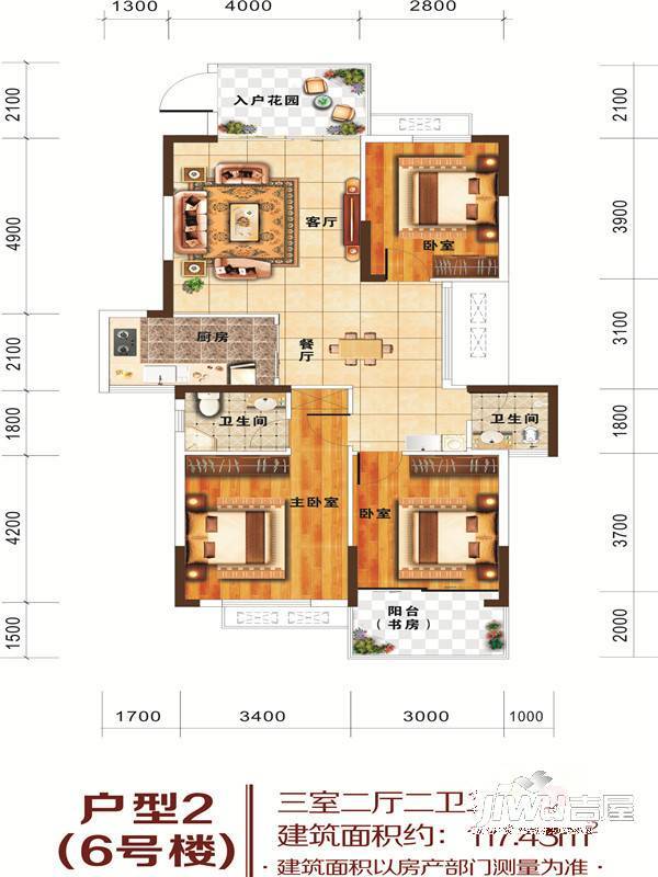 温泉都市华庭普通住宅122.3㎡户型图