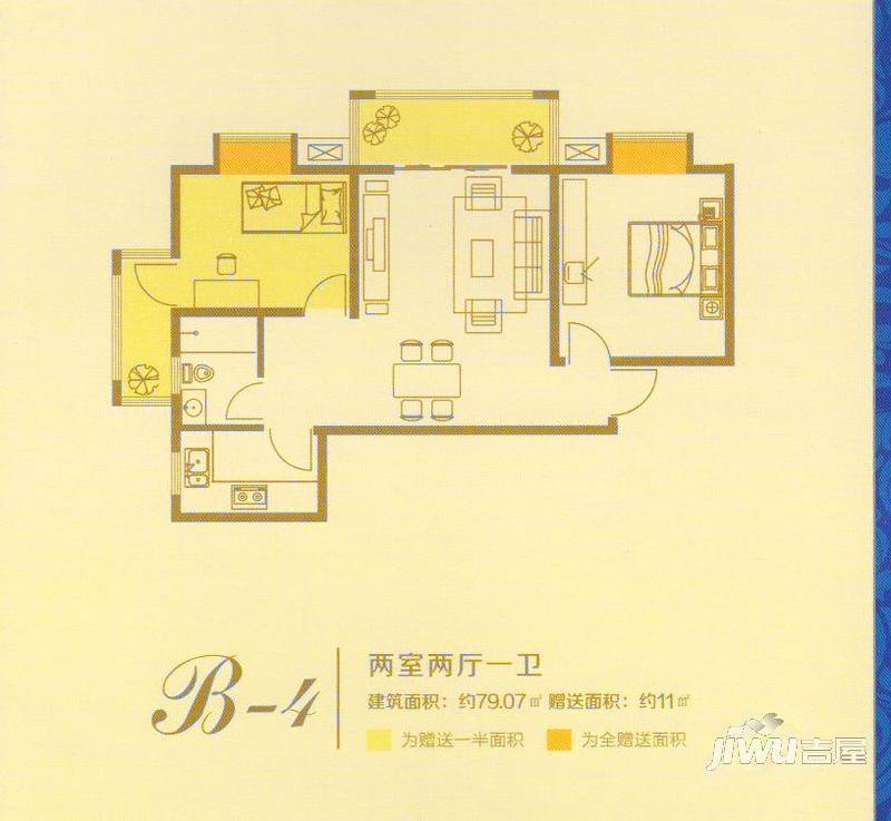 日臻·尚城2室2厅1卫79.1㎡户型图