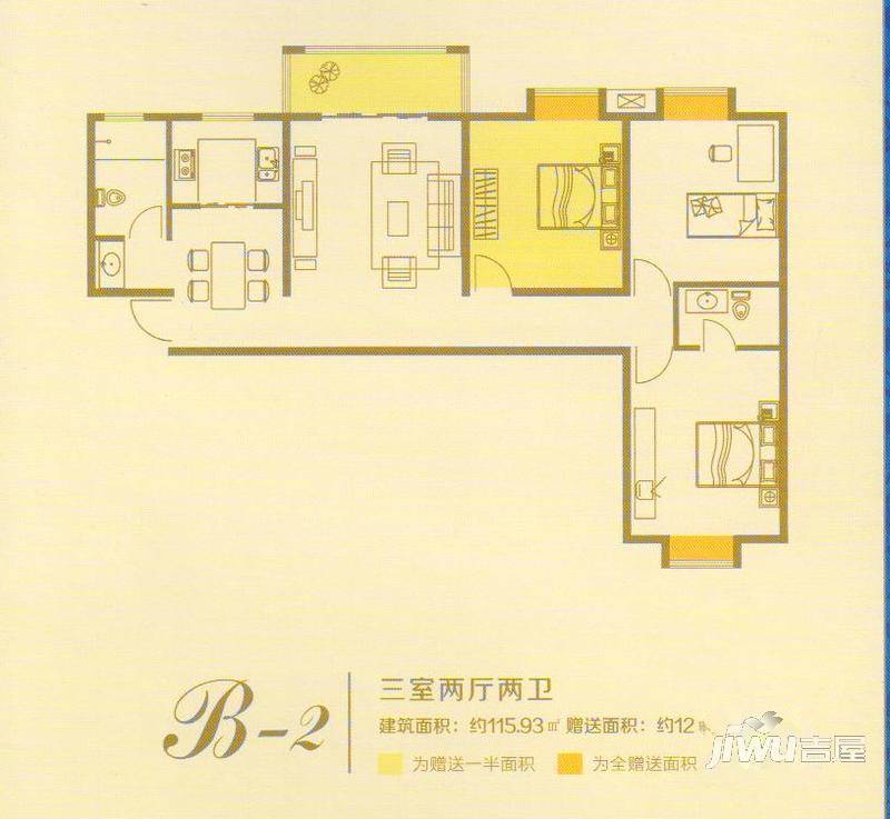 日臻·尚城3室2厅2卫115.9㎡户型图