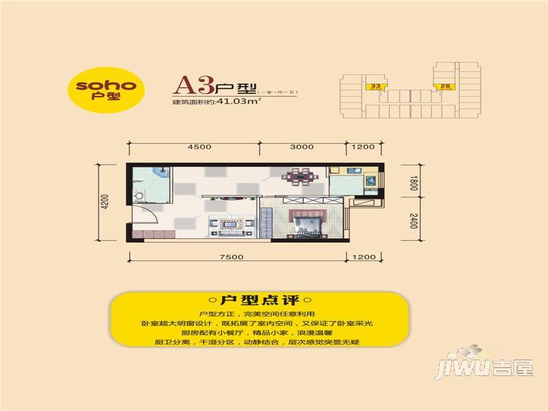 华中电动车CBD1室1厅1卫41.3㎡户型图