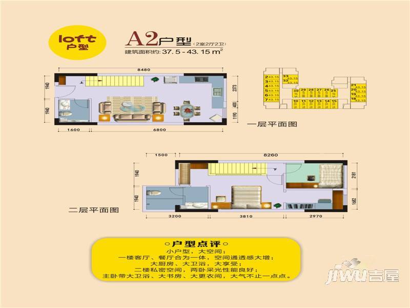 华中电动车CBD3室2厅2卫60.5㎡户型图