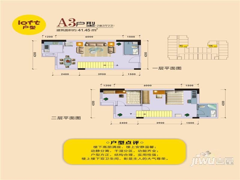 华中电动车CBD3室2厅2卫60.5㎡户型图