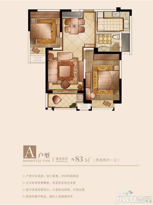 瀚林国际2室2厅1卫83㎡户型图