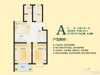 众大上海城2室2厅1卫90㎡户型图