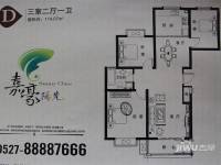 嘉豪阳光3室2厅1卫114.1㎡户型图