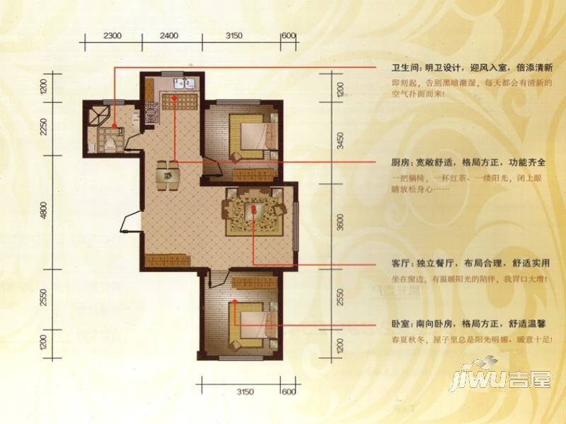 巴黎庄园2室2厅1卫77.9㎡户型图