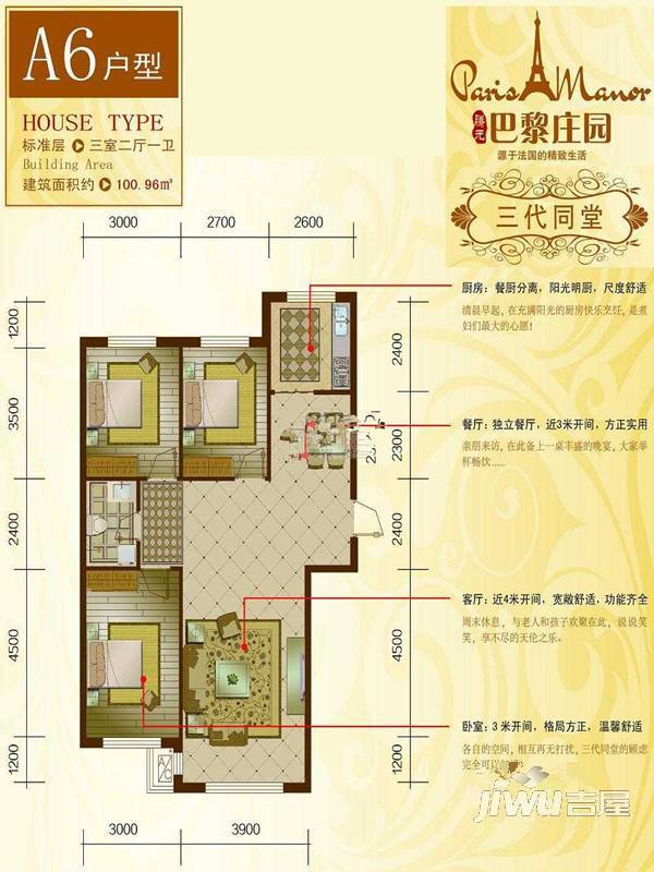 巴黎庄园2室2厅1卫77.9㎡户型图