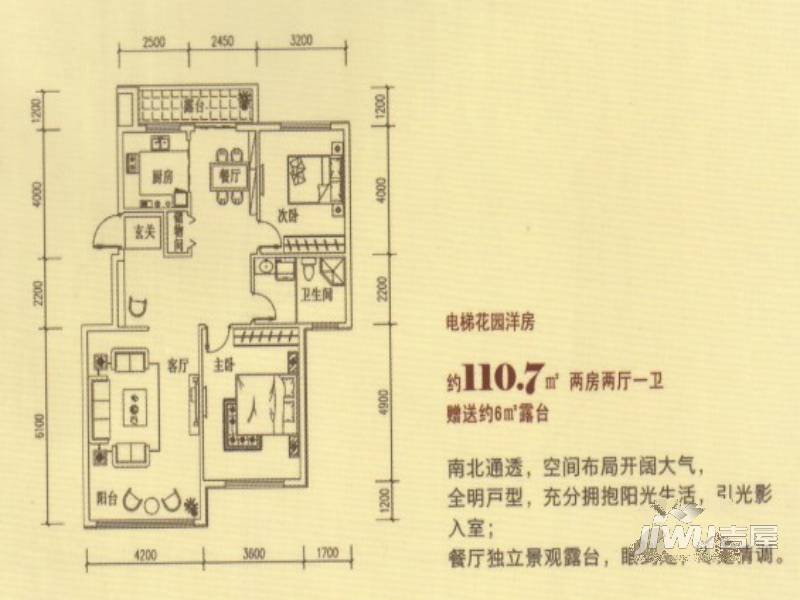 光大领仕馆2室2厅1卫110.7㎡户型图