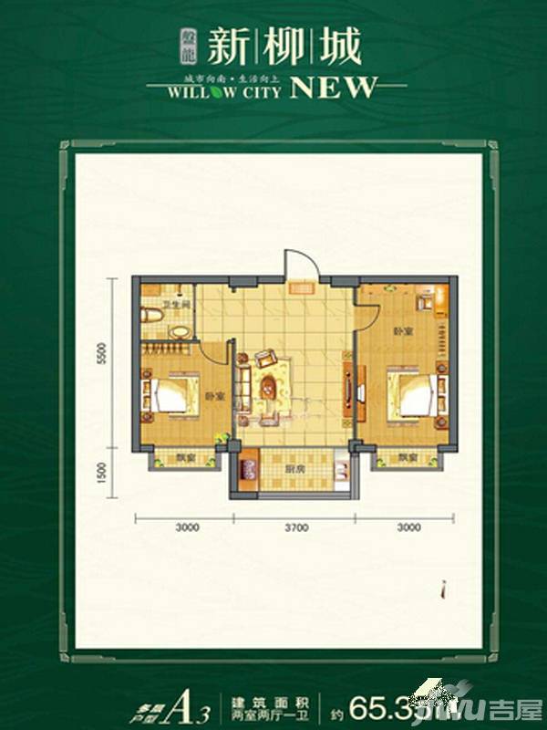 新柳城1室1厅1卫45㎡户型图