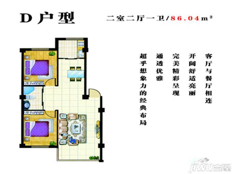 竹林金地华府2室2厅1卫94.2㎡户型图