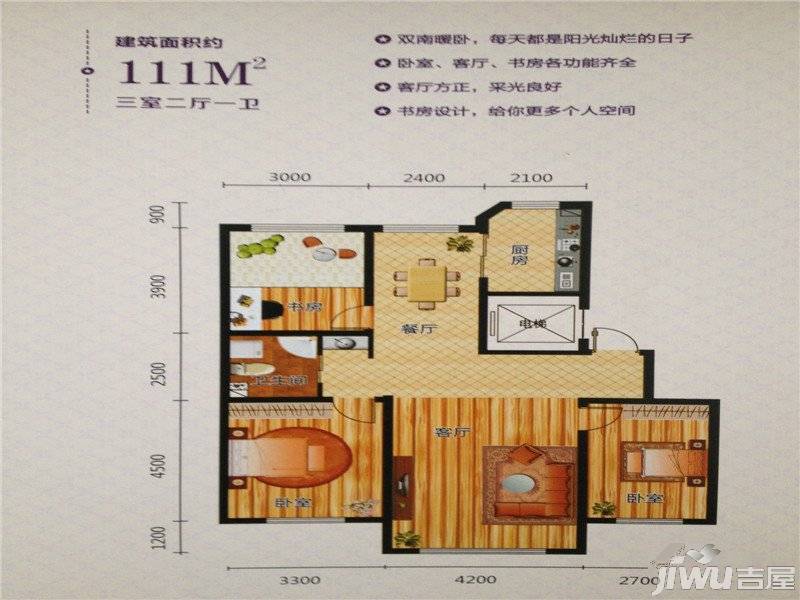 盛恒亚澜湾3室2厅1卫111㎡户型图