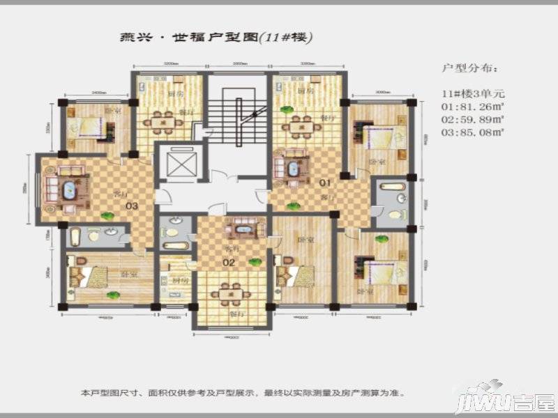 燕兴世福2室2厅1卫114㎡户型图