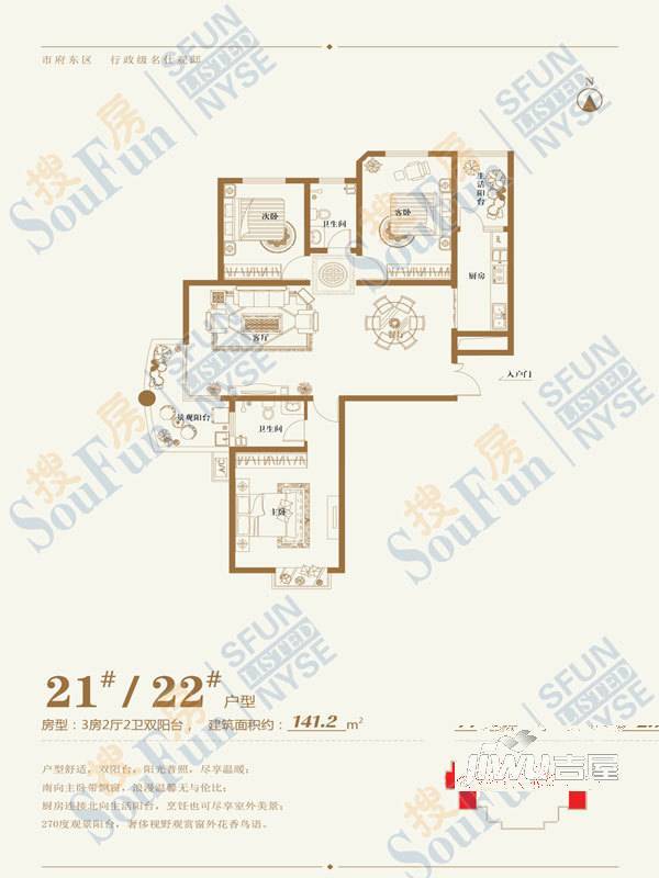 优山美地4室2厅2卫188.2㎡户型图