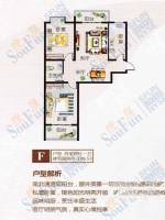 鑫和国际佳园2室2厅1卫106.5㎡户型图