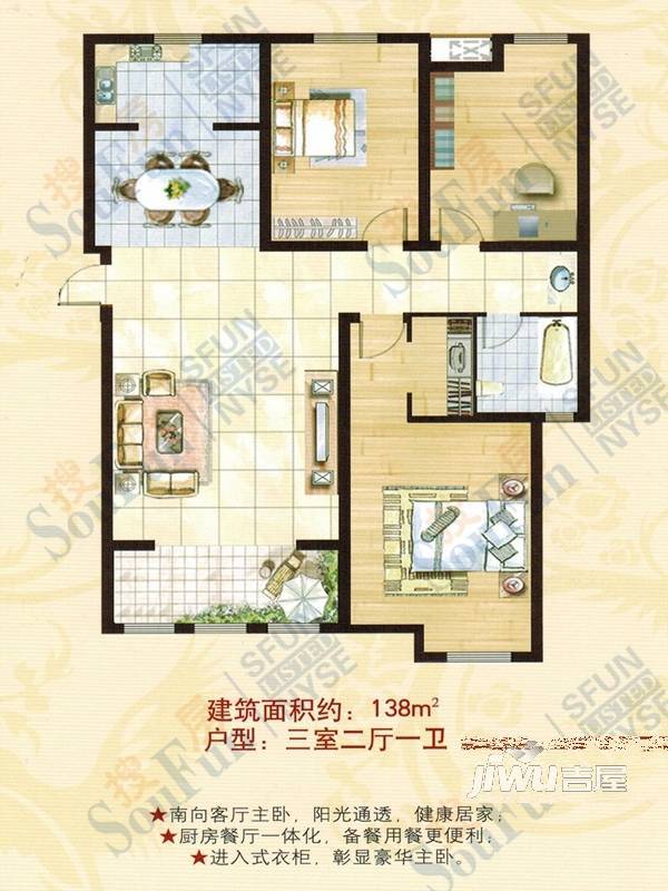 中安鸣翠苑3室2厅1卫138㎡户型图