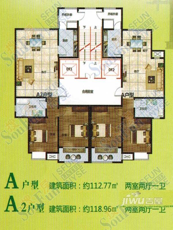 同兴家园2室2厅1卫119㎡户型图