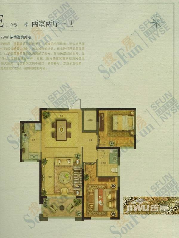 祥云奥体花园2室2厅1卫99.3㎡户型图