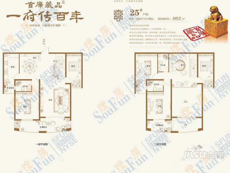 优山美地4室2厅2卫188.2㎡户型图