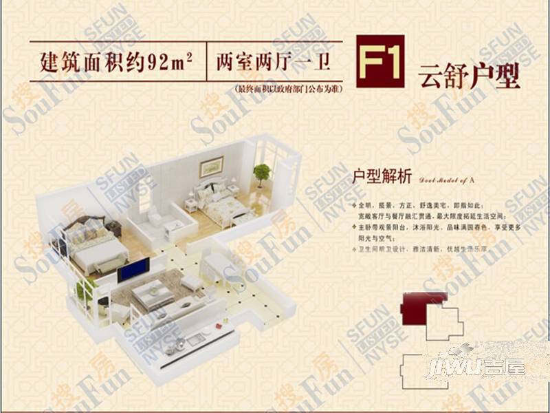 九州清晏3室2厅1卫135㎡户型图