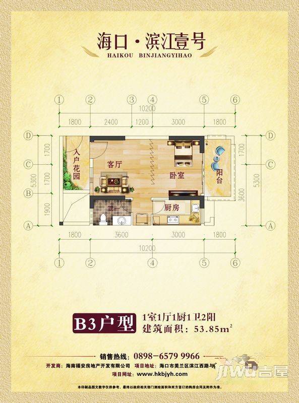 海口滨江壹号1室1厅1卫53.9㎡户型图