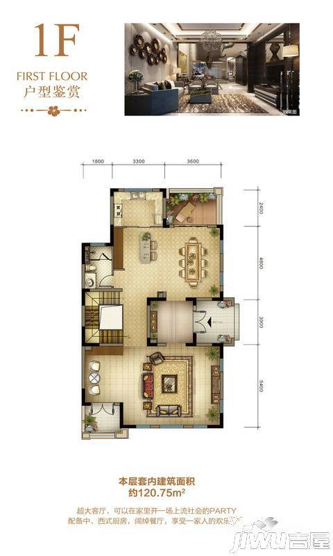 天地·香格里庄园3室1厅1卫63㎡户型图