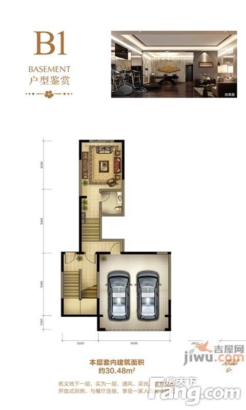 天地·香格里庄园1室1厅1卫30.5㎡户型图