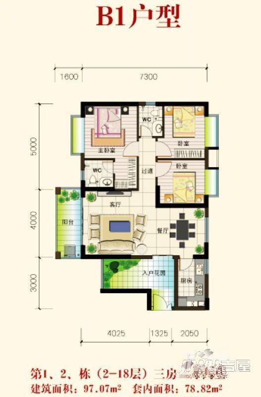 四季康城三期荣和新城3室2厅2卫97.1㎡户型图