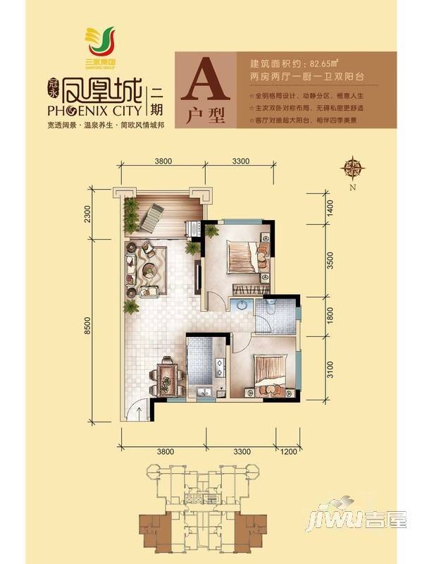 凤凰城B区2室2厅1卫82.7㎡户型图