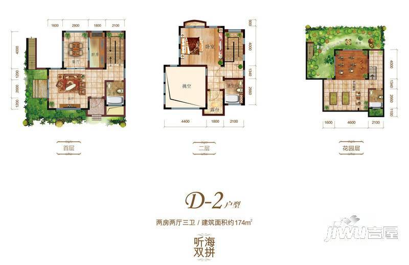 鲁能海蓝福源2室2厅3卫174㎡户型图