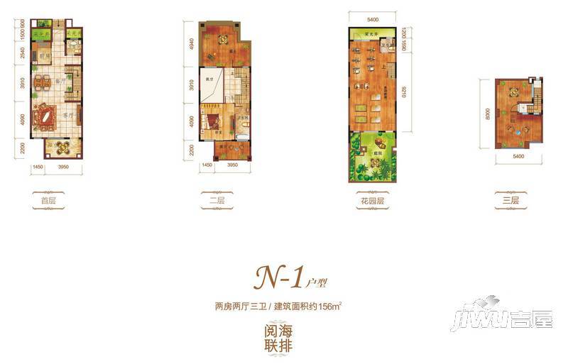 鲁能海蓝福源2室2厅3卫156㎡户型图