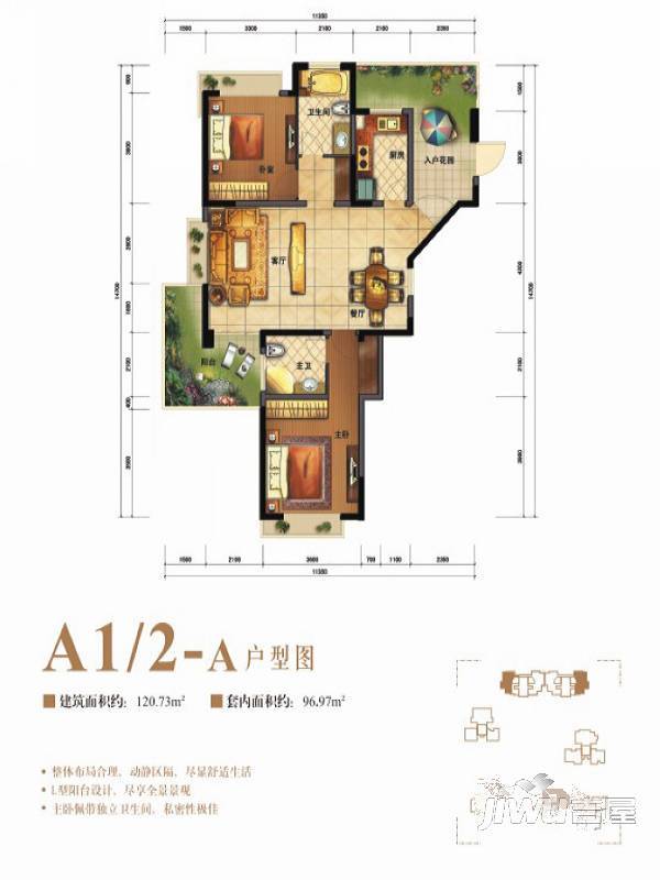 海悦东方首座2室2厅1卫120.7㎡户型图