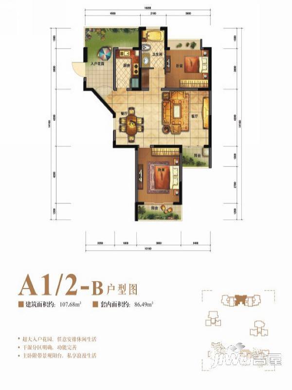 海悦东方首座2室2厅1卫107.7㎡户型图