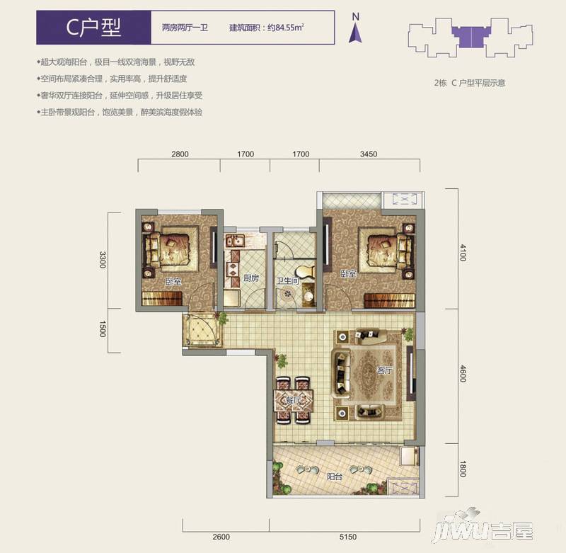 高龙湾1号2室2厅1卫84.5㎡户型图