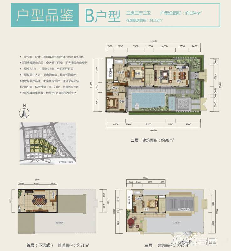 高龙湾1号3室3厅3卫194㎡户型图